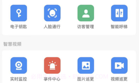 保华服务v1.7截图
