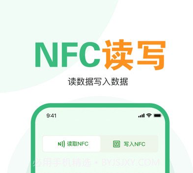 NFCv5.14截图