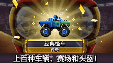撞头赛车足球v3.16.7截图