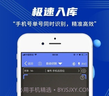 驿站小扁担v1.8.10截图