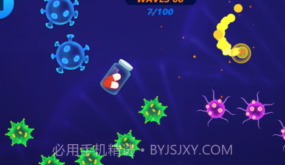 病毒超净化v1.0.8截图