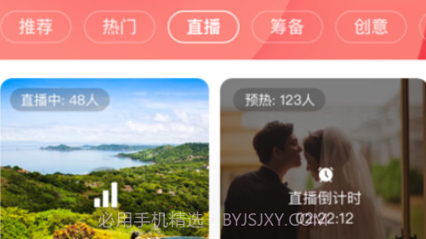 婚尚v1.9截图