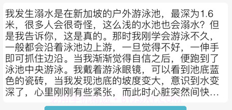 一起约游泳v1.9截图