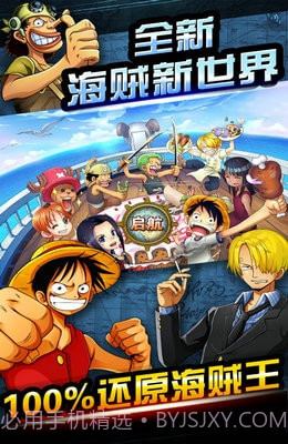 海贼王封神之战v1.0.13截图
