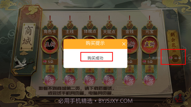 少侠一统江湖可好2022v9.9截图