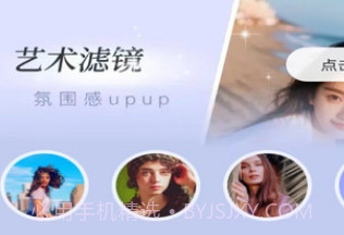 爱颜相机v2.3.0.7截图