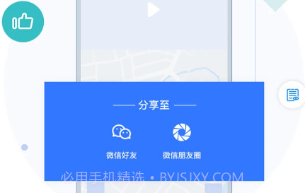 御空v5v3.1.9截图
