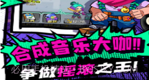 摇滚之王v1.12截图