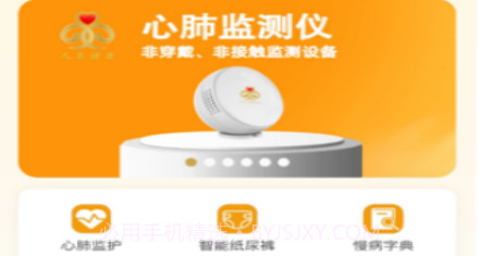 凡享健康v1.0.9截图