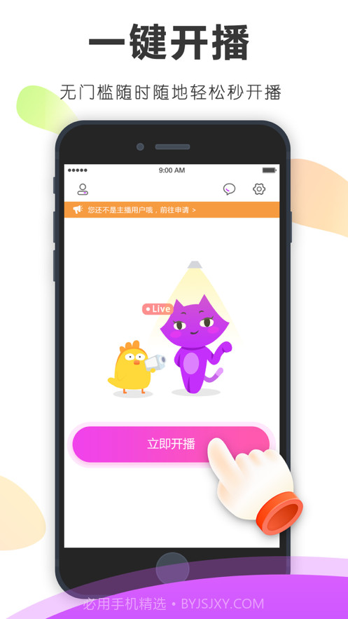 来播助手v1.0.8截图