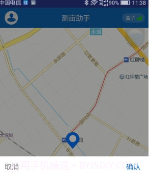 测亩仪v2.0.23截图