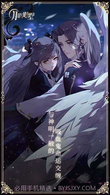 月影别墅2.1.13截图