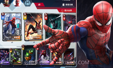 漫威对决v1.0.93851截图