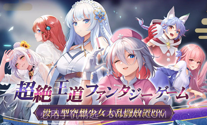 少女战争幻想天下统一战日服v1.0.8截图