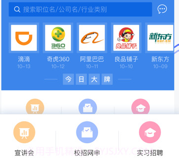 海投网v5.2.14截图