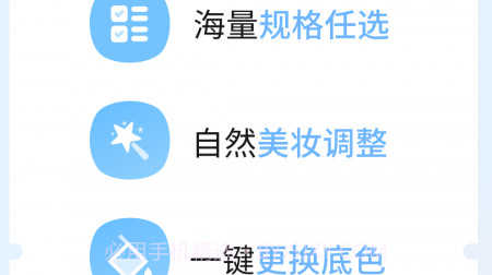 掌上证件照v2.2.11截图