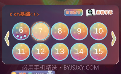 平翘舌细胞保卫战v1.0.12截图