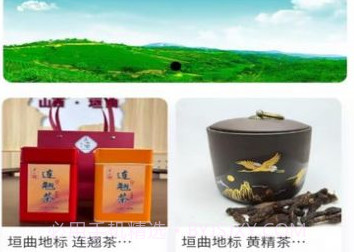 舜康茶园购物v1.0.9截图