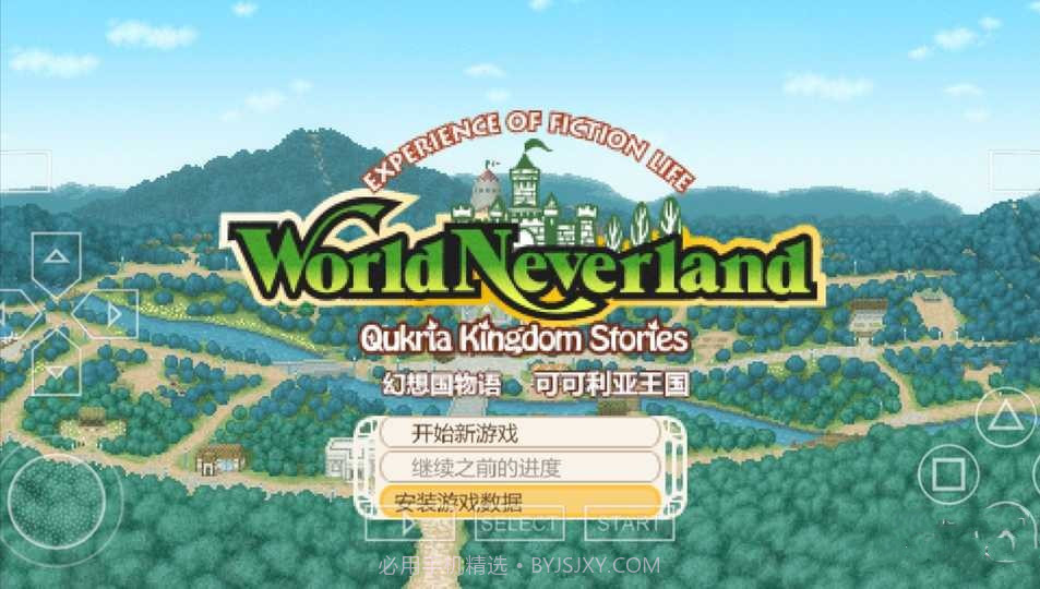 幻想国物语可可利亚王国v2.6截图
