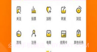 悬赏喵v1.9截图