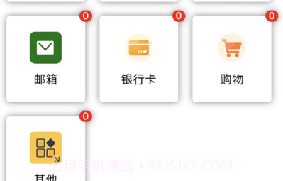小白账号记录管理v1.11截图
