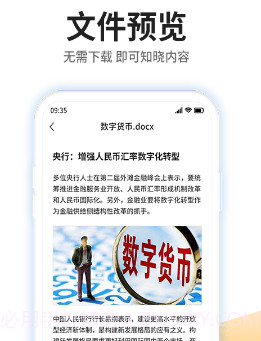 iZip解压v4.2.13截图