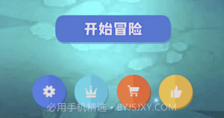 卡球大冒险v1.11截图