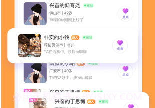等觅v1.11截图
