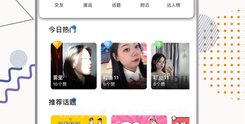 掌上平利v1.11截图