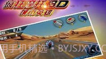 疯狂摩托城市英雄v1.8截图