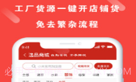 拼度云店v1.10截图