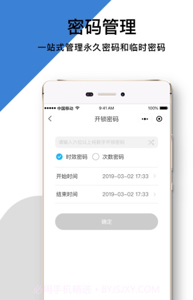 国民助手v1.15截图