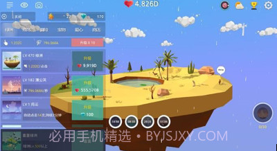 我的绿洲oasisv2.46.10截图