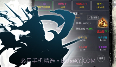 吟龙诀v1.8截图