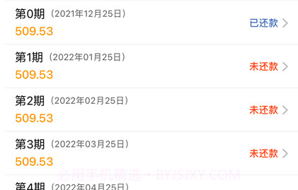 橙子记账v1.12截图