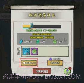 诡道修真路免广告版iosv1.3截图