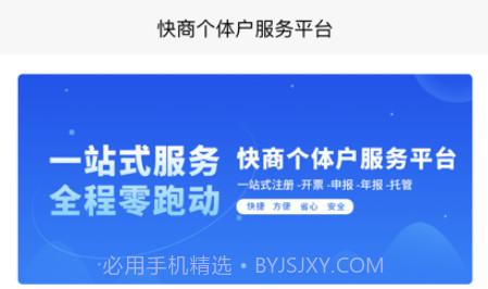 快小商v2.0.10截图