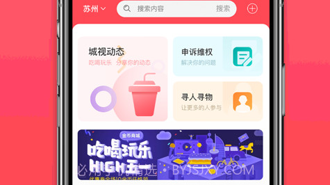 城视生活v2.8截图