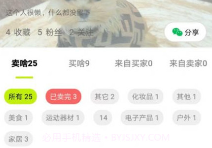 真自用v1.8截图