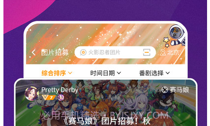 星萌v1.11截图