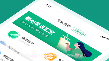 评茶员考试聚题库v1.0.10截图