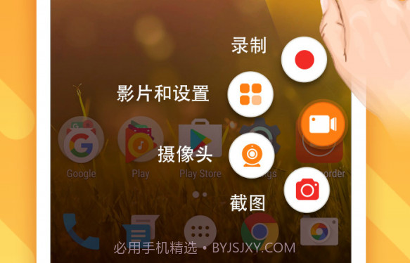 小熊录屏v2.3.8.9截图