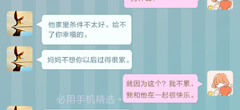 爱情纪念册爱情模拟器v1.11截图