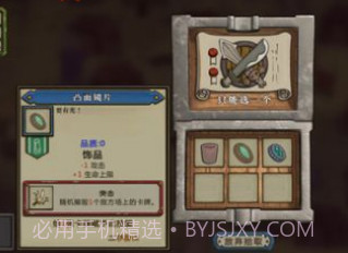 无尽之路重生中文版v1.13截图