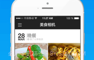 好饿外卖v1.0.9截图
