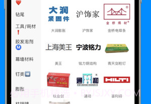 爱标云商城v3.3.237截图