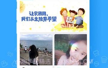 定位追踪v1.12截图