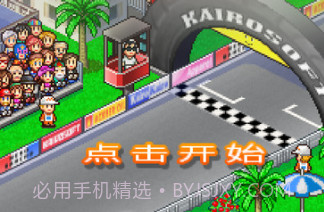 赛车物语2v2.4.15截图
