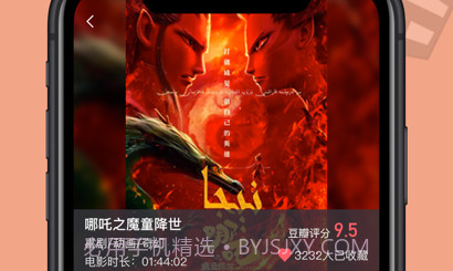 电影天堂v1.20截图