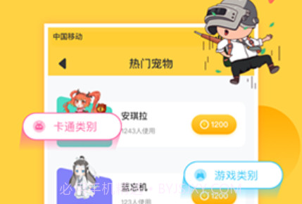 爱豆桌面宠物(爱豆桌面宠物动漫桌宠)安卓免费版V1.3.9截图